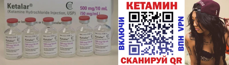 КЕТАМИН ketamine  купить закладку  Вельск 