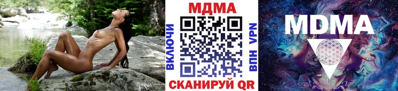 МДМА кристаллы  как найти наркотики  Вельск 