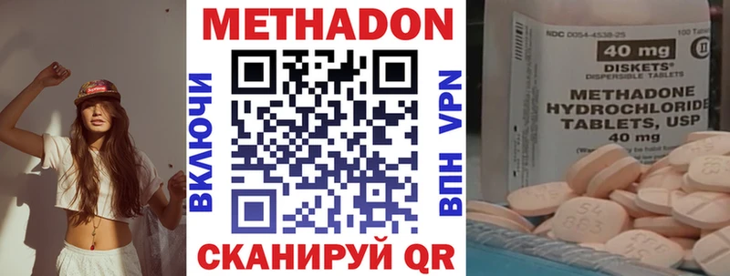 Метадон мёд  Вельск 